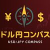 『ドル円コンパス／USD/JPY COMPASS』、円とドル記号、コンパスのシンボル、ローソク足。右下に指を立てたロボット。左上に2025年12月9日のカレンダー