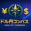 『ドル円コンパス／USD/JPY COMPASS』、円とドル記号、コンパスのシンボル、ローソク足。右下に指を立てたロボット。左上に2026年1月7日のカレンダー