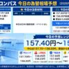 ドル円コンパス 2026年10月19日の為替相場予想