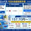 ドル円コンパス 2026年10月21日の為替相場予想
